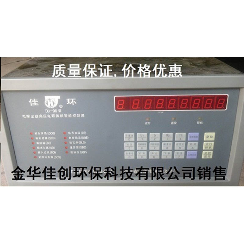 塔城DJ-96型电除尘高压控制器